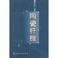 陶瓷纤维