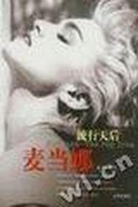 流行天后