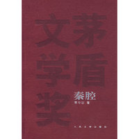 秦腔