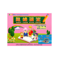 趣味课堂 语文五年级 上册(软件)