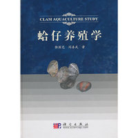 蛤仔养殖学