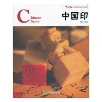 中国印