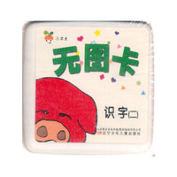 小不点无图卡——识字（二）