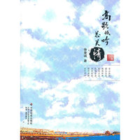 高歌低吟总关情