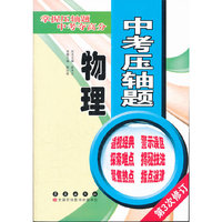 物理-中考压轴题-第3次修订