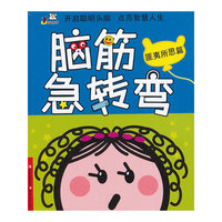 匪夷所思篇-脑筋急转弯