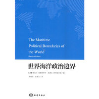 世界海洋政治边界