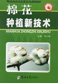 棉花种植新技术
