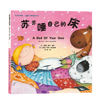 苏苏睡自己的床