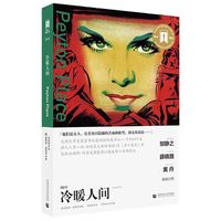 冷暖人间-导读剧照版