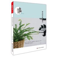 郑杰的后校长生活（教师月刊2015年6月刊） 大夏书系