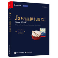 Java虚拟机规范-(Java SE 8版)-(英文版)