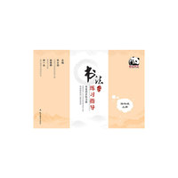 书法练习指导·毛笔同步练习册·上海科教版·四年级上册