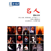 名人-作文合唱团(畅读版)