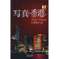 写真香港