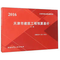 建筑工程造价一本就会