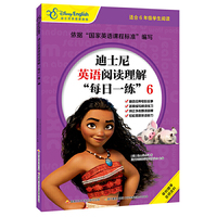 迪士尼英语阅读理解“每日一练”6（适合六年级学生阅读）