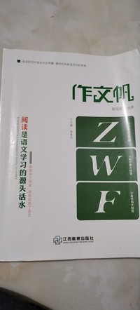 作文帆