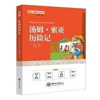 汤姆·索亚历险记