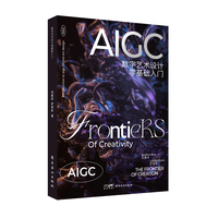 AIGC数字艺术设计  零基础入门   轻松掌握艺术设计技巧