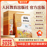 2025年秋数学伴学笔记 三年级上册 北师大版
