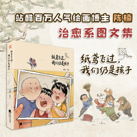 纸鸢飞过 我们仍是孩子：以童真之心对抗时代焦虑