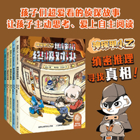 神探甲小乙城市是如何工作的(地铁站、游泳馆、消防队、电影院、博物馆5册)