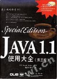 JAVATM1.1使用大全(第3版)(1CD)