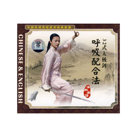 32式太极剑呼吸配合法 中国民间传统武术经典套路(VCD)