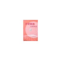 大学英语分级测试4