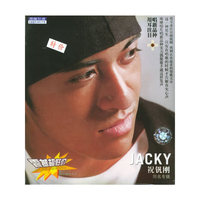 JACKY祝钒刚同名专辑(震撼超低价)(CD)