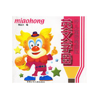 好儿童铅笔描红 英文字母 修订版