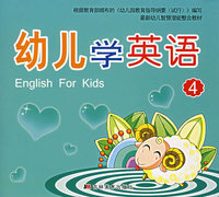幼儿学英语4