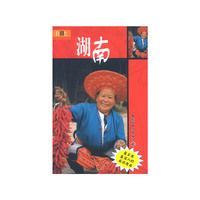 在路上——湖南