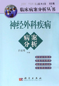 神经外科疾病病案分析