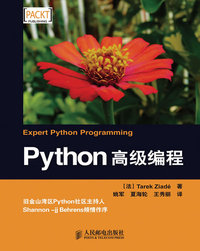 Python高级编程