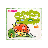 一学就会画.风景篇