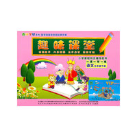 趣味课堂 语文五年级 下册(软件)