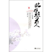 临水照花人:才女往事