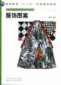服饰图案