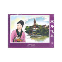 山水广灵连环画（1-5）Φ