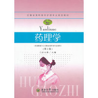 药理学