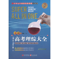 无敌高考理综大全