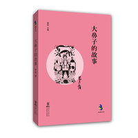 经典怀旧系列---大鼻子的故事