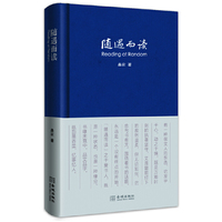 随遇而读