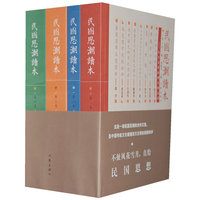 民国思潮读本-(全4册)
