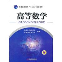 高等数学