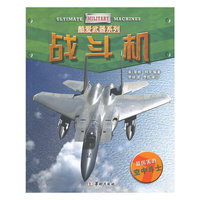 战斗机