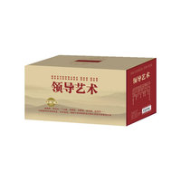 领导艺术（合集）