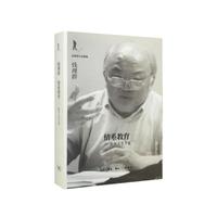 教师与青年篇-情系教育